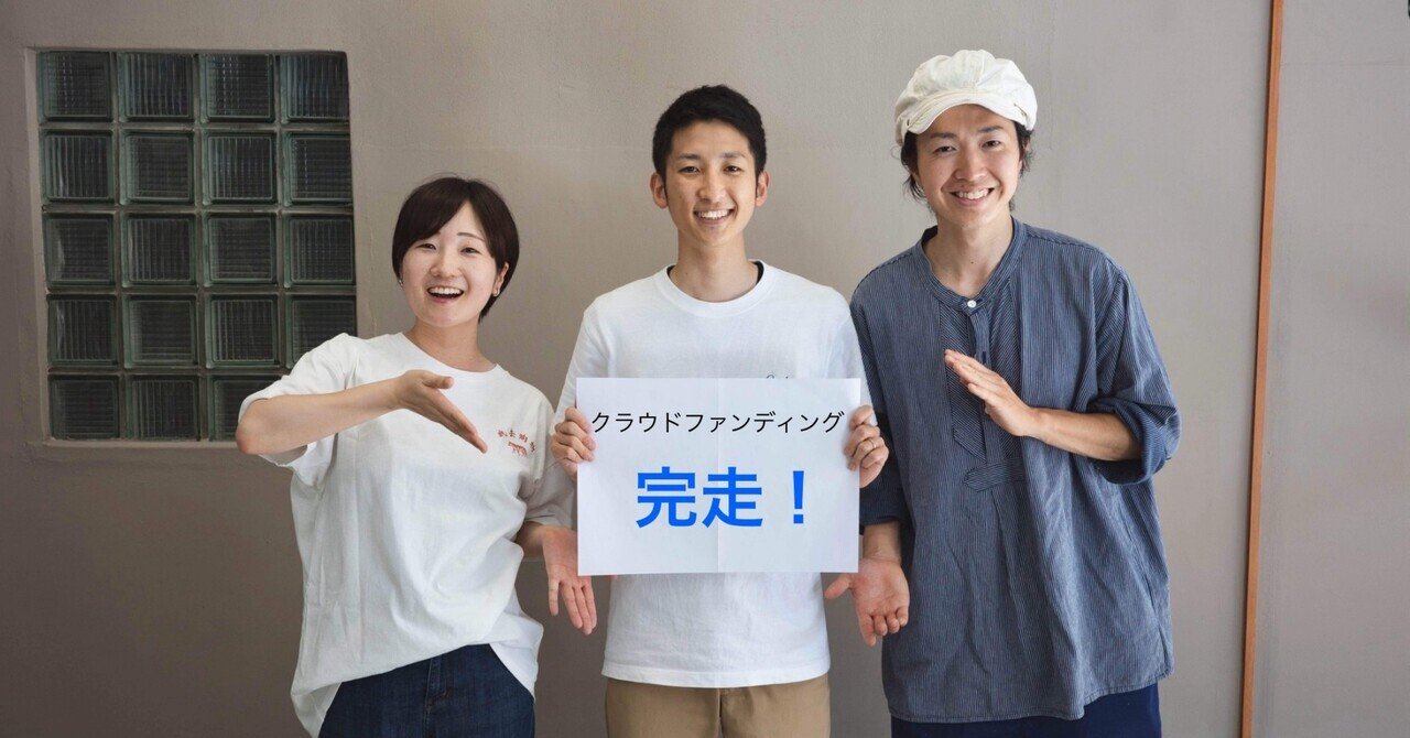 ズイキマスコンPROクラウドファンディング！出発進行