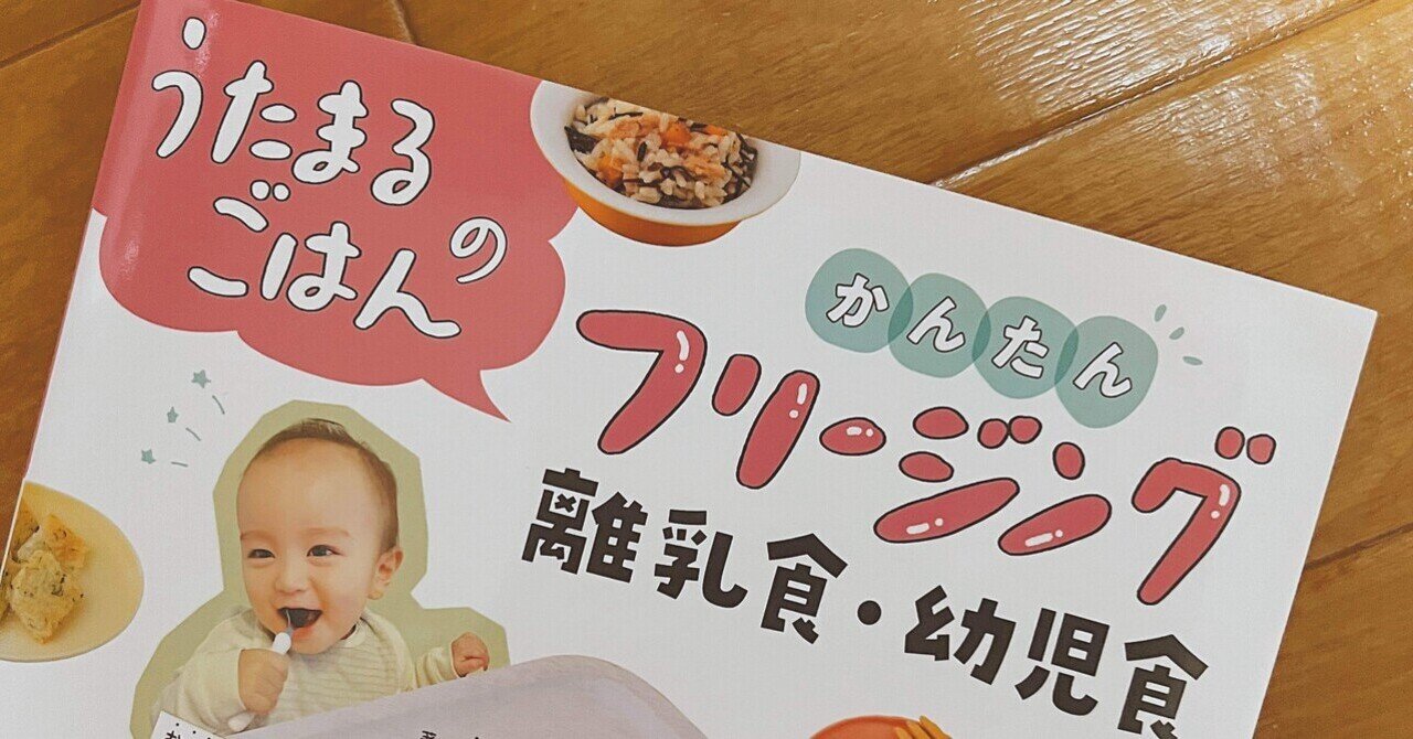 うたまるごはんのフリージング 離乳食・幼児食 よろしき