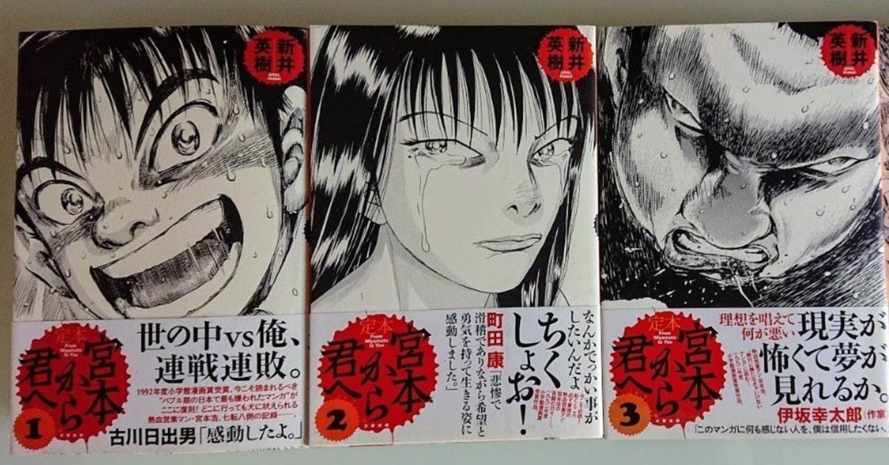 この人が好きだ！#7：新井英樹（73/1000）｜長老