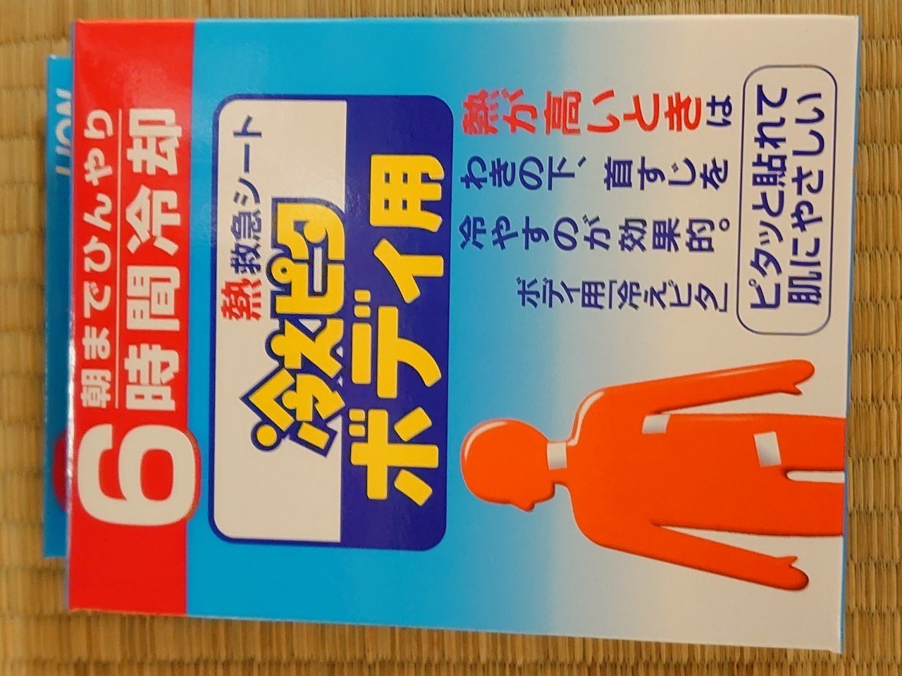 闘病と格闘 あやたん Note