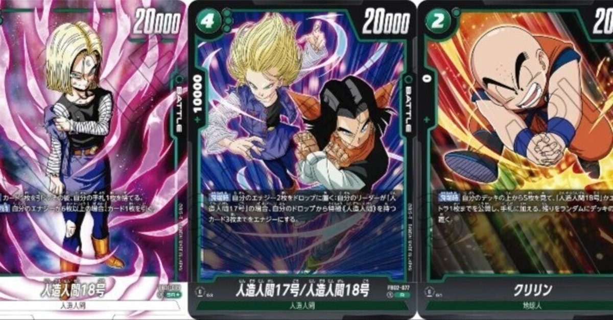 ドラゴンボールフュージョンワールド/プロモ/人造人間17号 ドラゴンボールフュージョンワールド/プロモ/人造人間17号