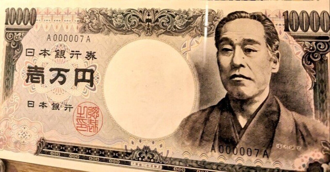 福澤諭吉さんが新しい一万円札の顔になりました！【新札・発券開始