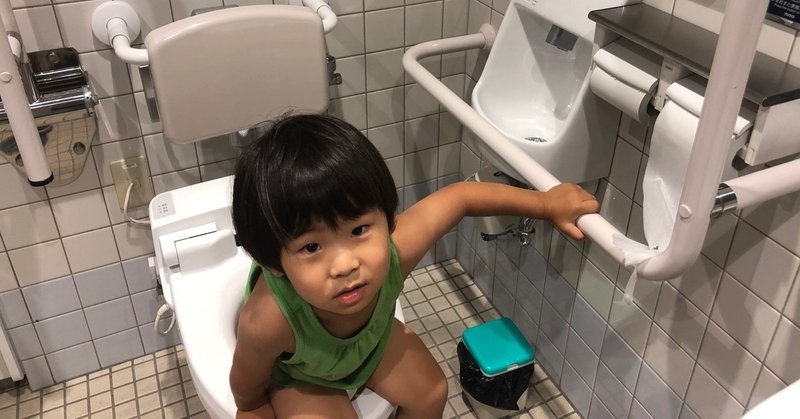 ２歳になって ひとりでトイレに行くようになって困った事 赤い炊飯 ジャー Note