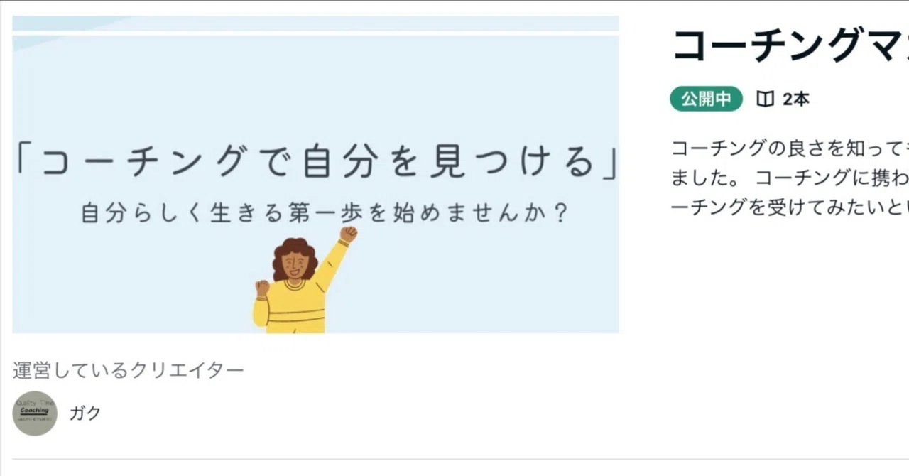 見出し画像