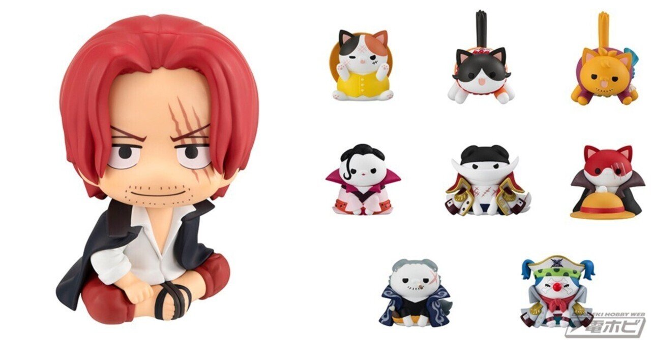 シャンクス　ベア るかっぷ」シリーズに『ワンピース』シャンクスが仲間入り！MEGA CAT