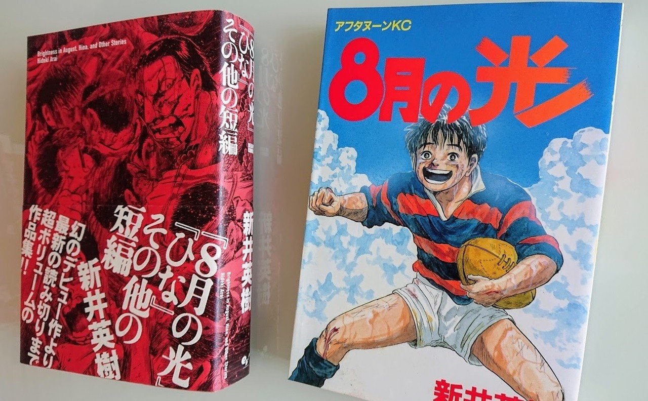 この人が好きだ！#7：新井英樹（73/1000）｜長老