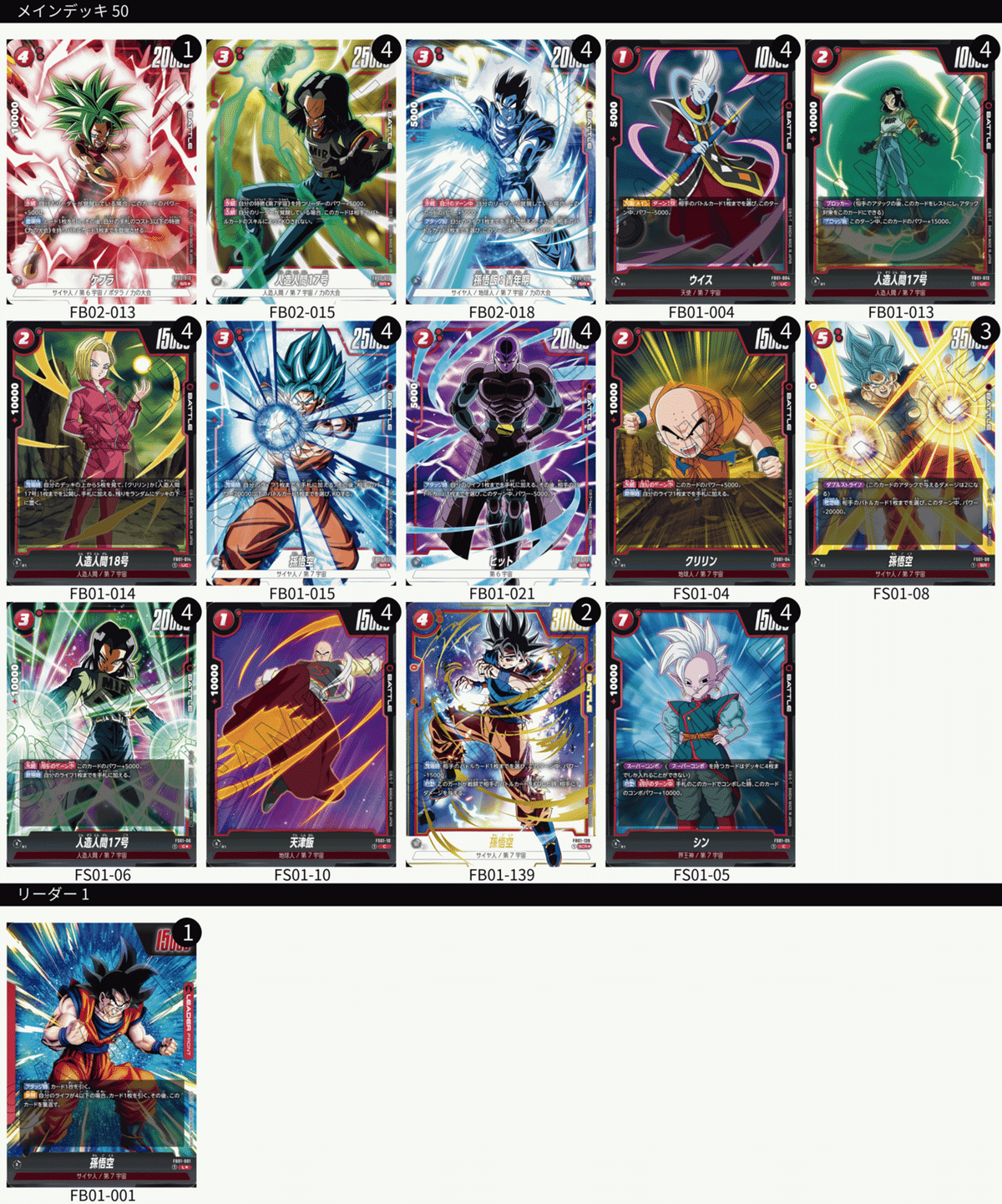 画像アップ中 スーパーバトル・水色 ★ドラゴンボール カード 2 画像アップ中 スーパーバトル・水色 ☆ドラゴンボール カード 2