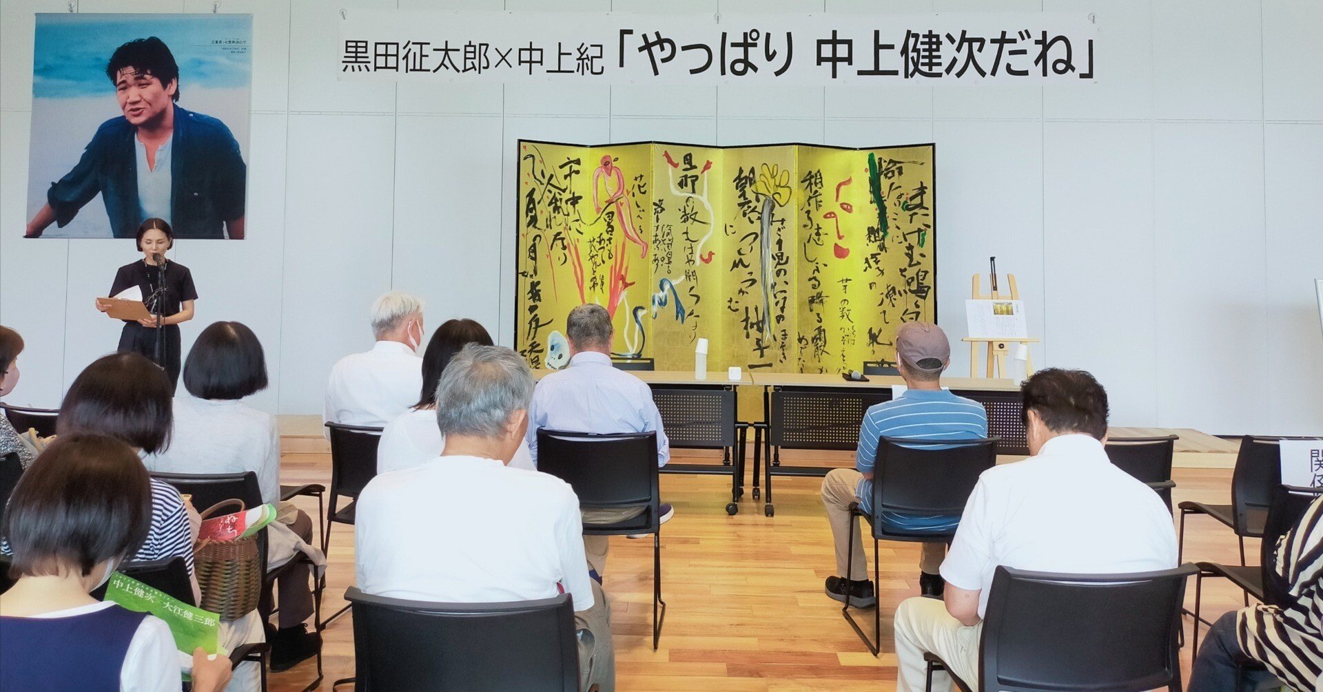 【古雑誌_貴重★】「國文學　中上健次 風の王者 1991年12月号」 半額条件あり【古雑誌_貴重☆】國文學 中上健次 風の王者 1991年12月号