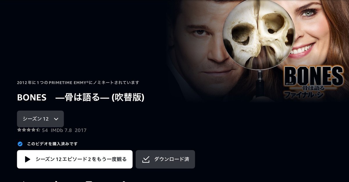 BONES -骨は語る-｜カワカミ ユキヲ