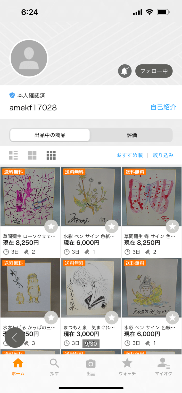 https://page.auctions.yahoo.co.jp/jp/auction/m1142675305 https://page.auctions.yahoo.co.jp/jp/auction/e1142162083