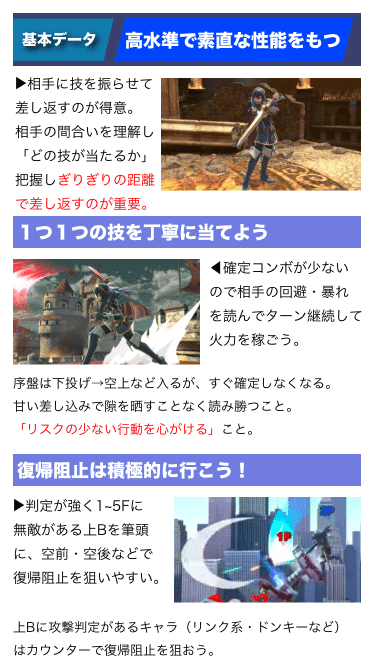 Vipルキナ直伝 ルキナ専用キャラ対策集渡します スマブラsp コンボ 立ち回り おしるこ Vipを目指すルキナ使いの味方 Note