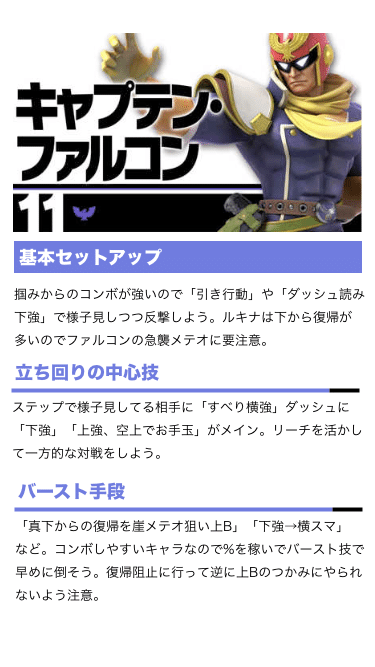 Vipルキナ直伝 ルキナ専用キャラ対策集渡します スマブラsp コンボ 立ち回り おしるこ Vipを目指すルキナ使いの味方 Note