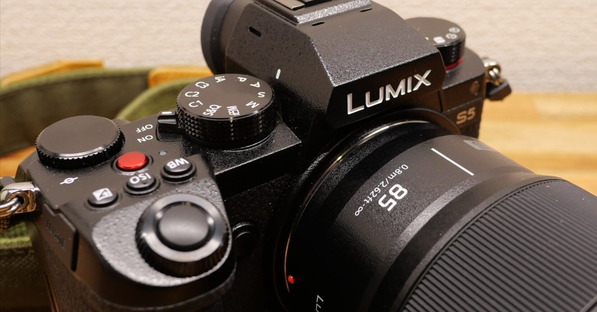 パナライカ 15mmF1.7 での初物撮りと、 LUMIX S 85mm F1.8 の