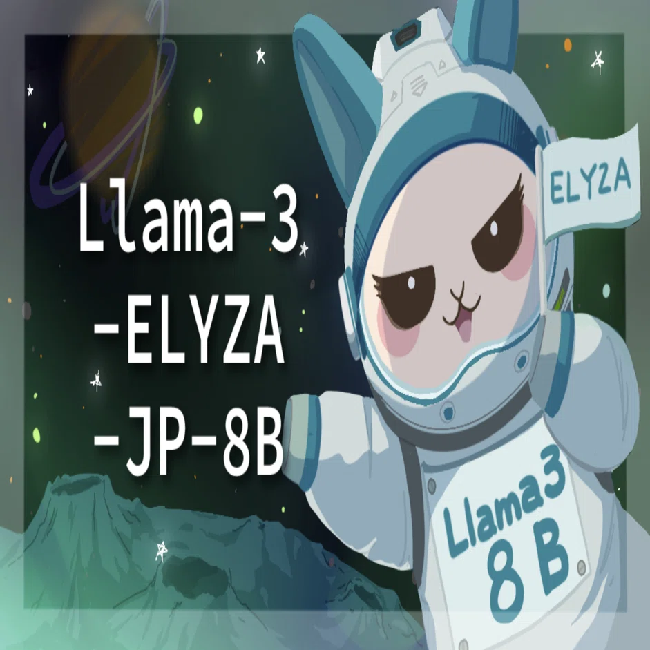 GPT-4を上回ると話題の日本語オープンLLM「Llama-3-ELYZA-JP-8B」を