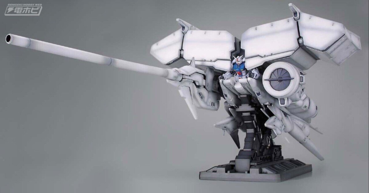 ガンプラ「HG ガンダムGP03 デンドロビウム」がプレバンで販売！本体に