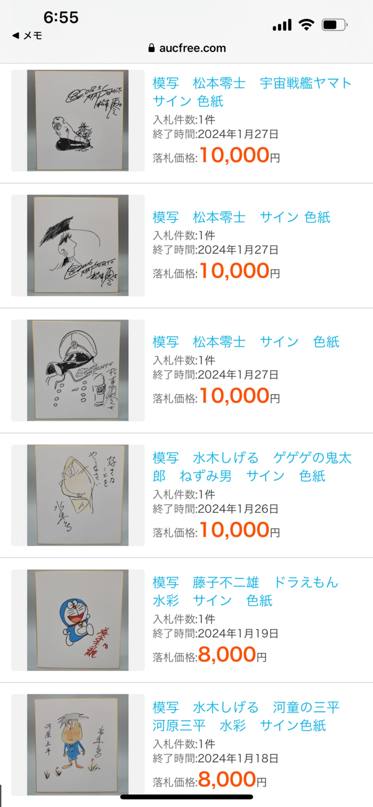 https://page.auctions.yahoo.co.jp/jp/auction/e1122115335