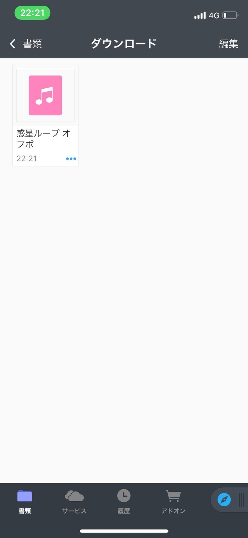 Iphoneだけで歌ってみたを録音する方法 ちー坊 Note