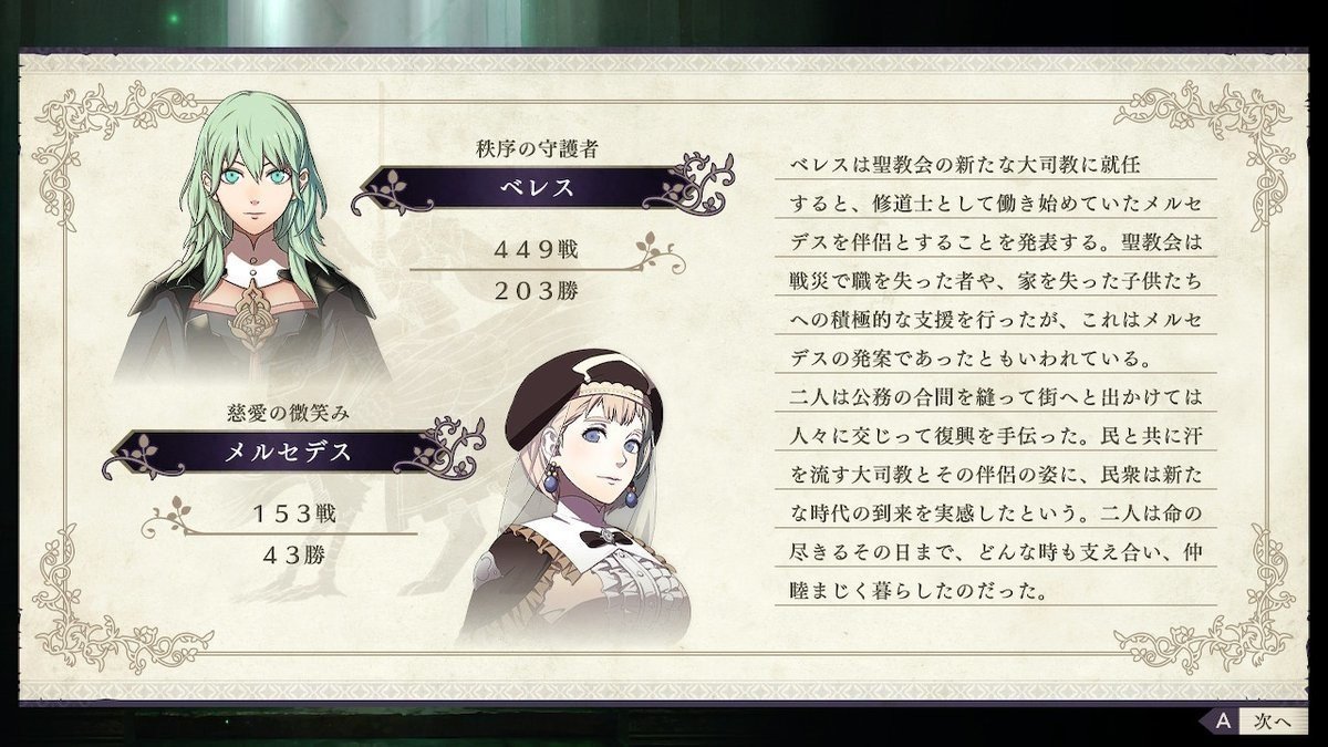 新色追加 ファイアーエムブレム 風花雪月 べレス 上質で快適 Www Service Tech Com Ua