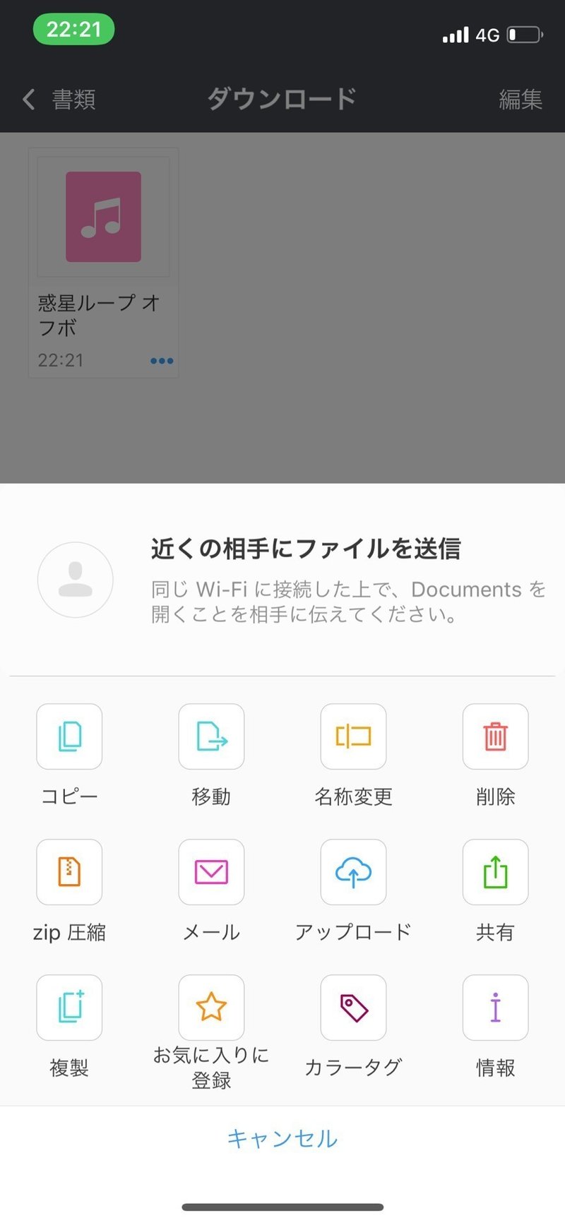 Iphoneだけで歌ってみたを録音する方法 ちー坊 Note