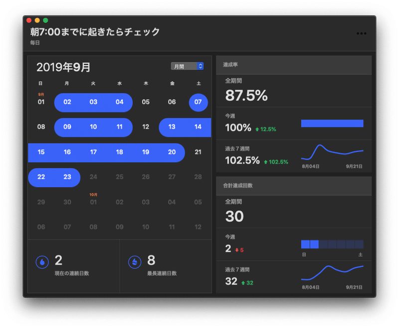 スクリーンショット 2019-09-23 23.00.29