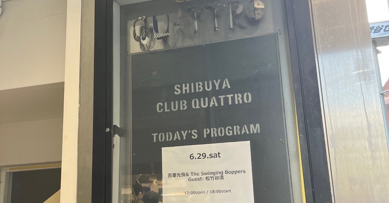 吾妻光良＆The Swinging Boppers＠2024/6/29 渋谷 CLUB QUATTRO｜tld