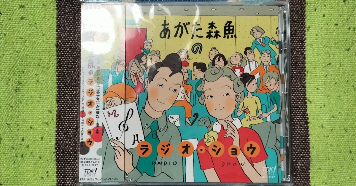 あがた森魚 / ALBUM#1977 / ETUDE#1977 2枚組 Morio Agata – Album#1977 – Vinyl (LP, Album, Reissue), 1988