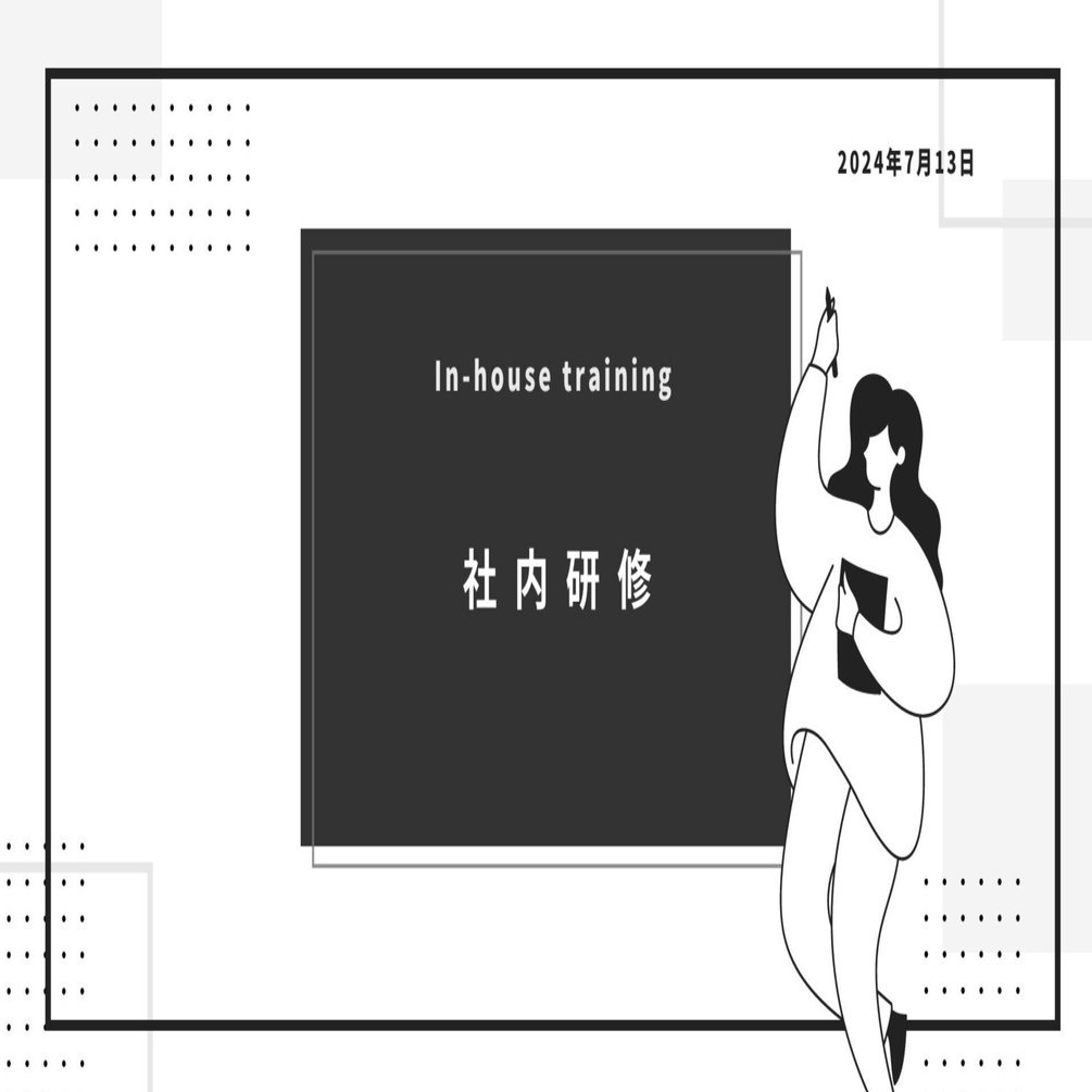 社内研修｜株式会社サンテック