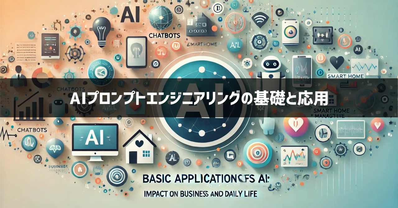 Chapter 1: Basic Knowledge of AI 4. Basic AI Application Examples ...