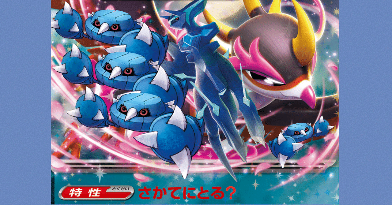 約5,000字】キチキギスexとオリジンディアルガVstarデッキ(全文 約5,000字】キチキギスexとオリジンディアルガVstarデッキ(全文