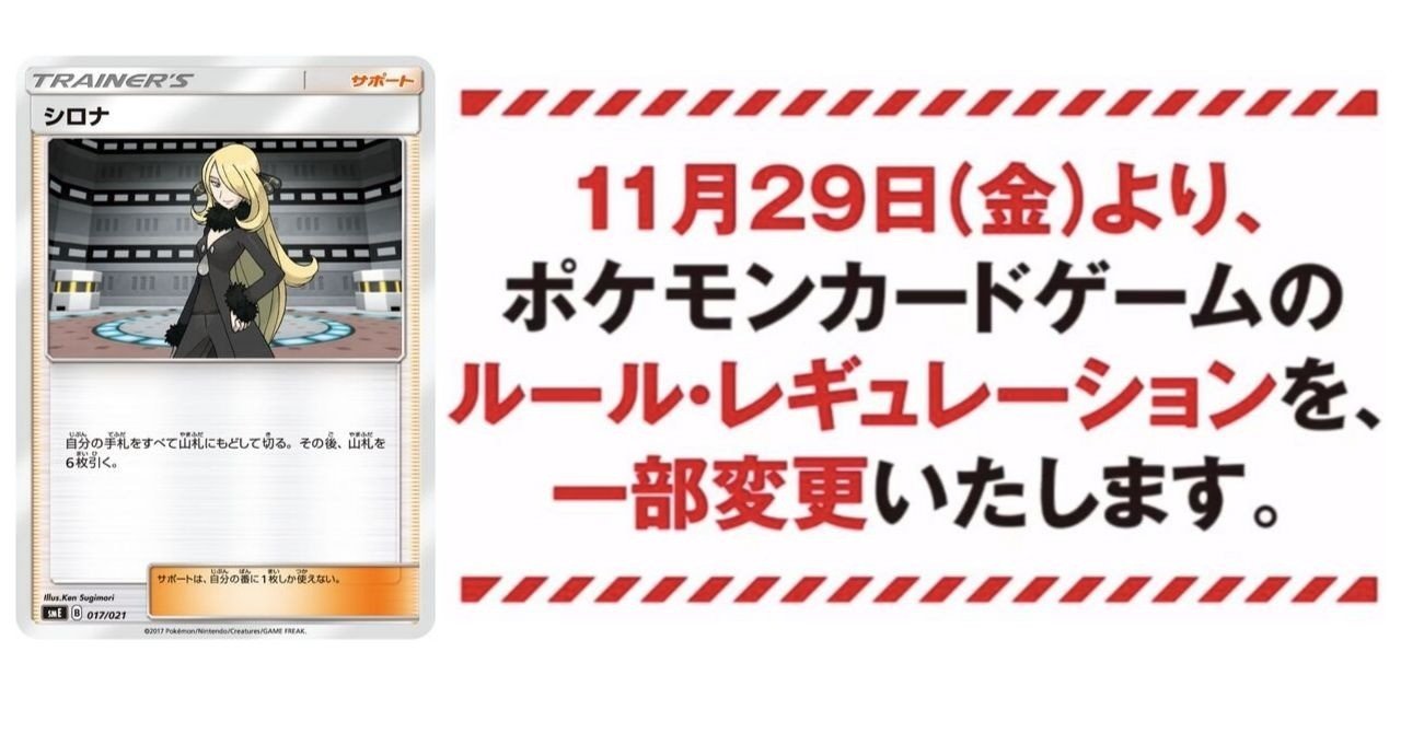 考察 ルール レギュレーションの変更に伴う環境の変化について ひろあき Note