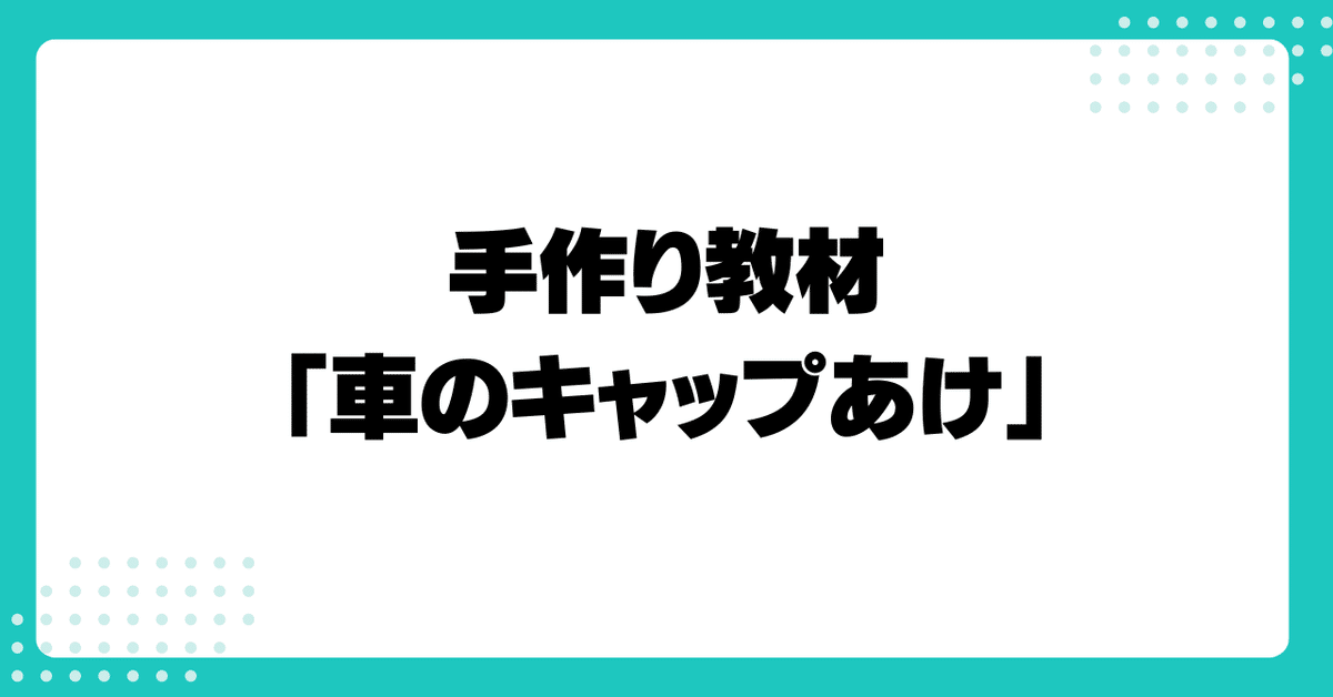 見出し画像