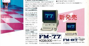 富士通のマイコンとFMシリーズたち｜kzn