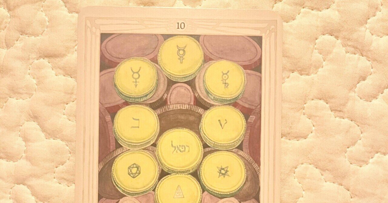 カモワンタロット ミニ 78枚 カモワンタロットカード カモワンタロット