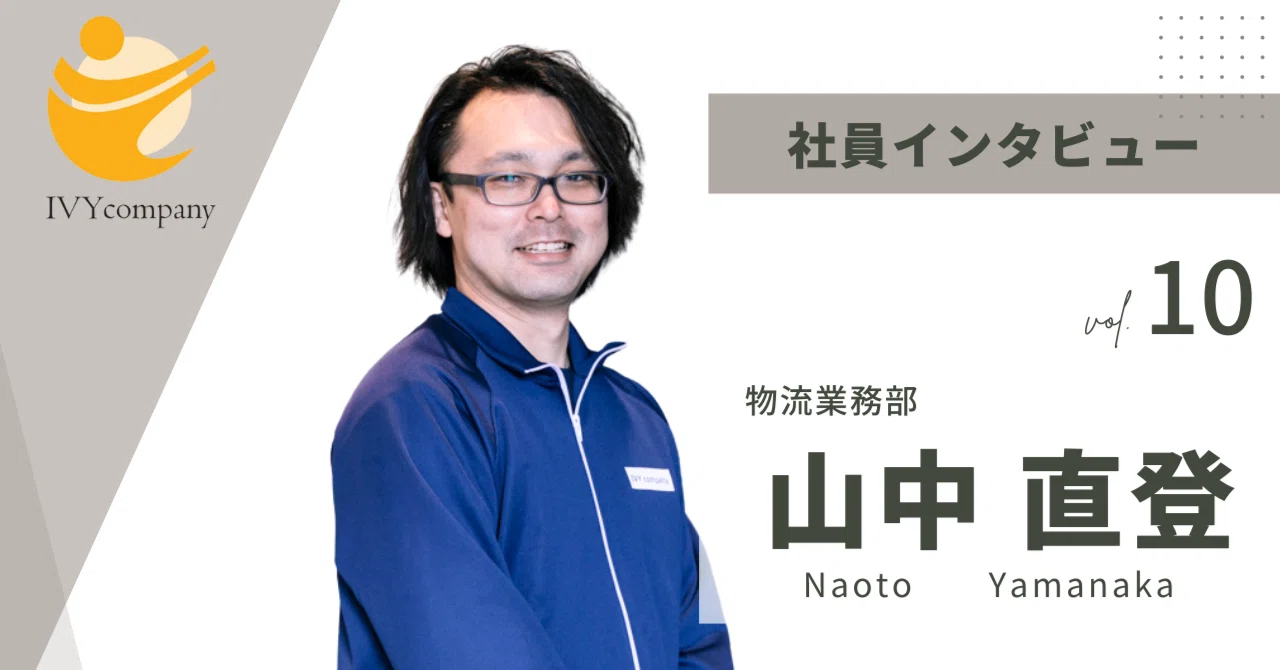 ivy_company｜note