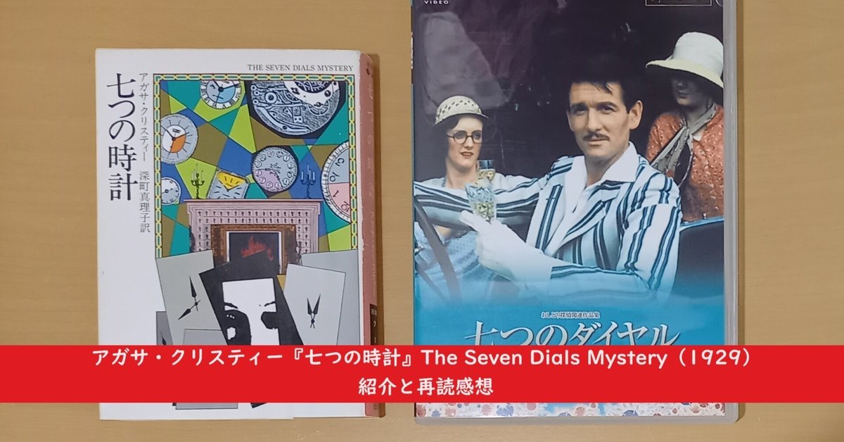 アガサ・クリスティー８７冊、エラリィクィーン15冊　小説 アガサ・クリスティとエラリー・クイーンの話｜Small World