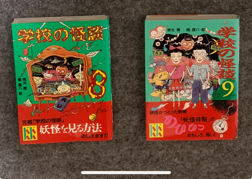 学校の怪談（6） (講談社KK文庫) | 常光徹, 楢喜八 | 読み物