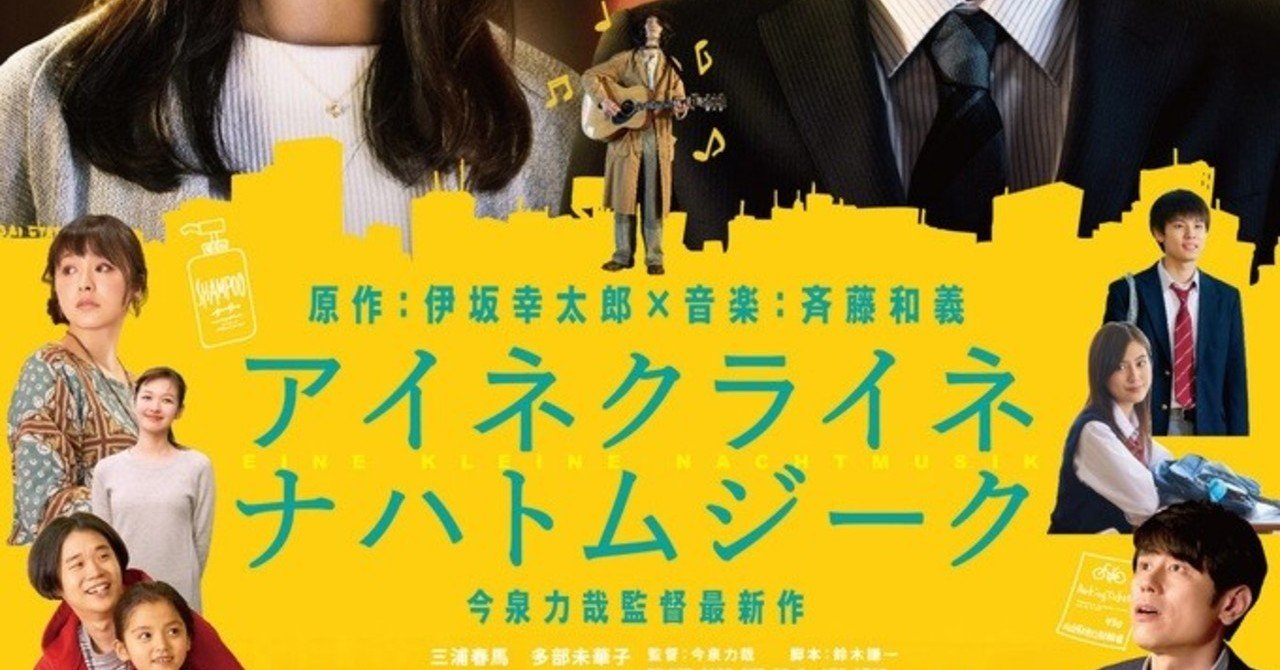 知りたい 絆っていうやつ アイネクライネナハトムジーク 月の人 Note 知りたい 絆っていうやつ アイネクライネナハトムジーク 月の人 Note