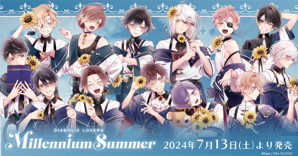 DIABOLIK LOVERS MILLENNIUM ANGEL くじ Type A | 乙女向け通販