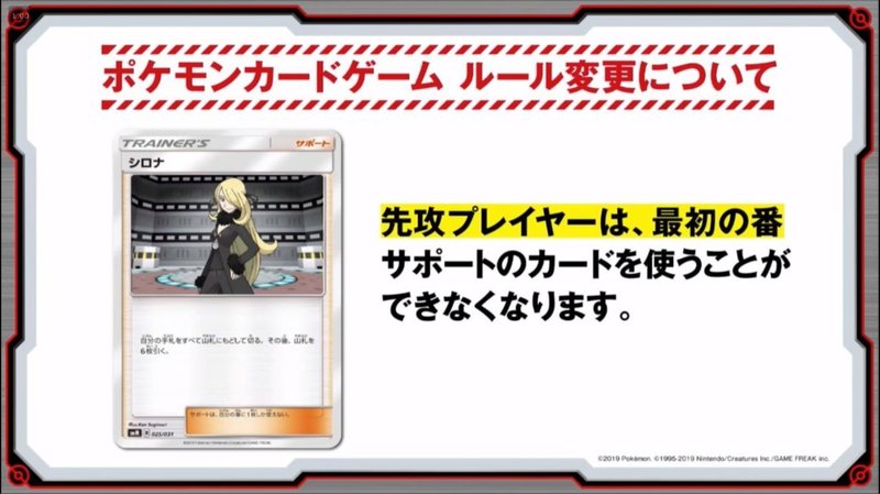 考察 ルール レギュレーションの変更に伴う環境の変化について ひろあき Note 考察 ルール レギュレーションの変更に伴う環境の変化について ひろあき Note