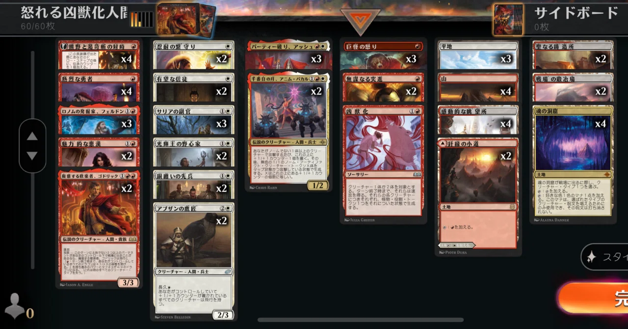 MTGアリーナ】初心者やデッキ作成が苦手な方向けデッキ構築講座｜ミトツ