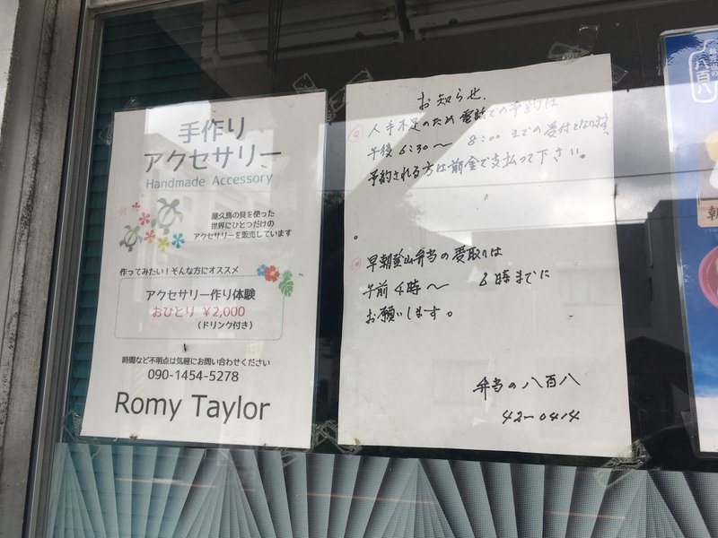 屋久島の旅 南行き Note 屋久島の旅 南行き Note