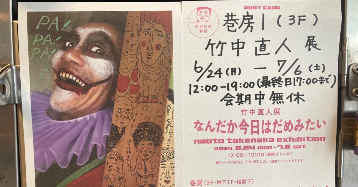 【中古】 事務所をクビにされた芸能人/竹書房 中古】 事務所をクビにされた芸能人 2/竹書房