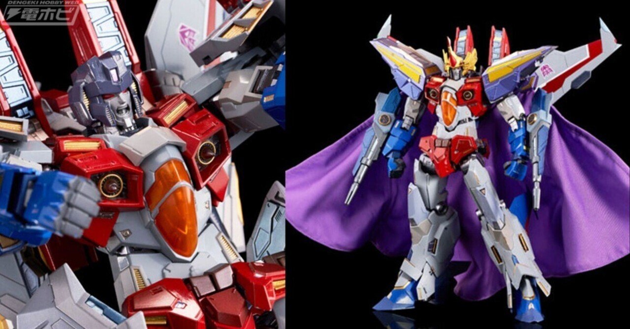 トランスフォーマー』デストロン軍団ナンバー2の航空参謀スター