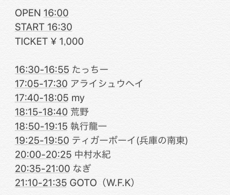 プールサイドの乙女どもよ 死せる孔明 Note