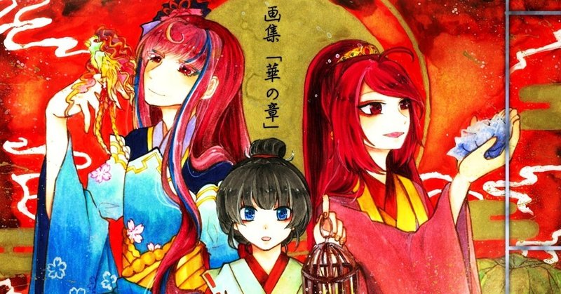玥歌美刃 サウンドトラック 桐夜白 Hakutouya Note 玥歌美刃 サウンドトラック 桐夜白 Hakutouya Note