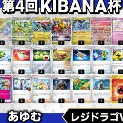 シティ予選全勝ベスト8 ピカチュウテラスタルバレット｜あゆむ