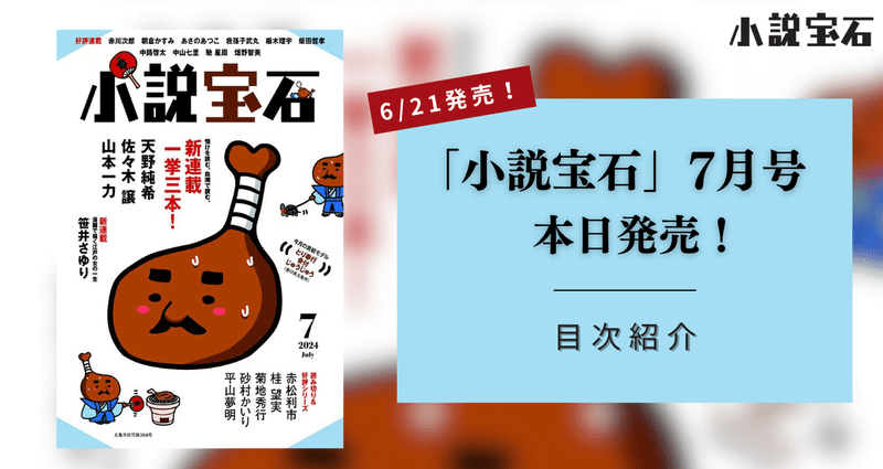 Amazon.co.jp: 小説宝石 1980年 11冊 セット 昭和55年 光文社