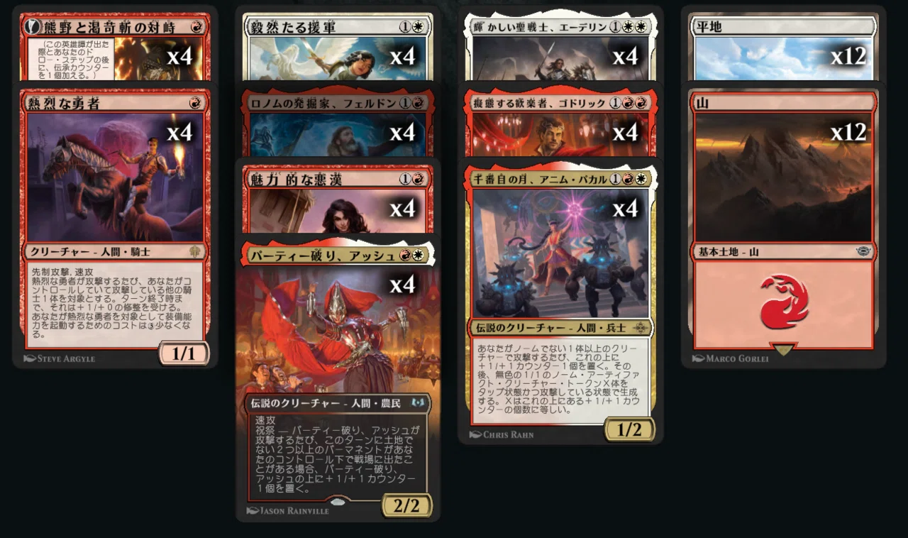 MTGアリーナ】初心者やデッキ作成が苦手な方向けデッキ構築講座｜ミトツ
