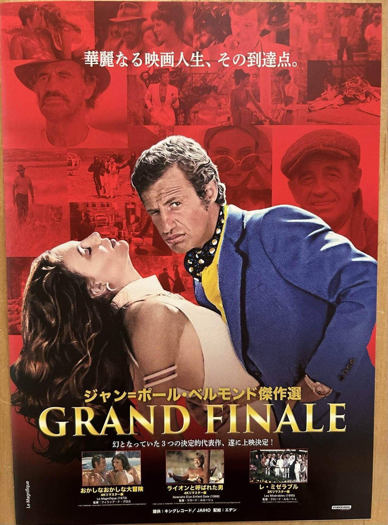 (レア)映画パンフレット　「いぬ」　※画ビョウ跡有り　ジャン・ポール・ベルモンド レア)映画パンフレット 「いぬ」 ※画ビョウ跡有り ジャン