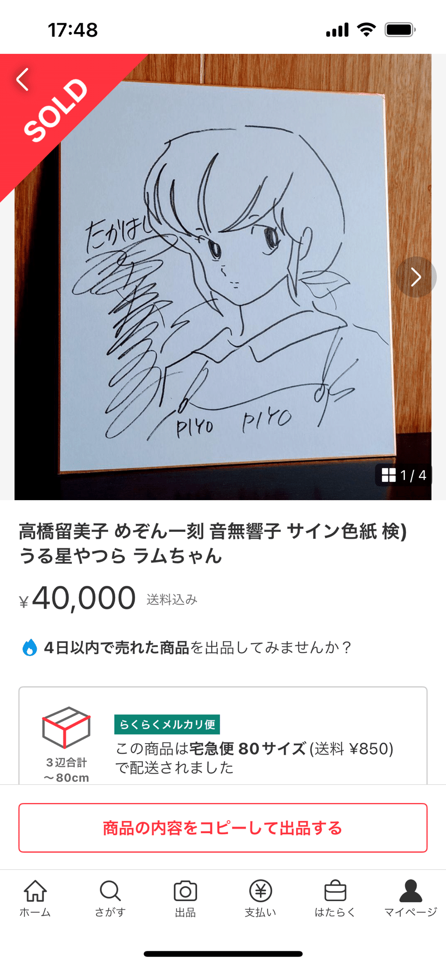 檀れい　さん　直筆サイン色紙 2025年最新】檀れい サインの人気アイテム - メルカリ